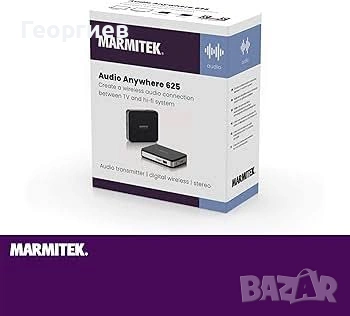 Marmitek Audio Anywhere 625 — безжичен аудио предавател