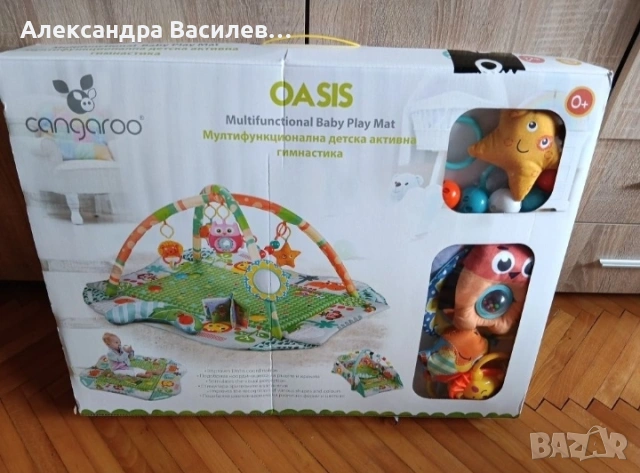 Активна гимнастика Cangaroo Oasis
