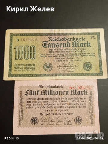 Две райхбанкноти 5 милиона марки 1923г. / 1 000 марки 1922г. Германия редки за КОЛЕКЦИЯ 11621