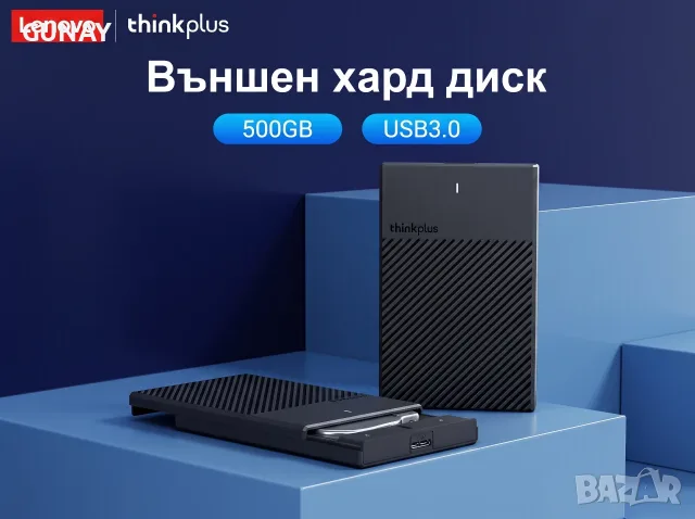 LENOVO K01-A 500GB Външен Хард Диск HDD Преносим USB 3.0 Памет за Лаптоп и Компютър SSD
