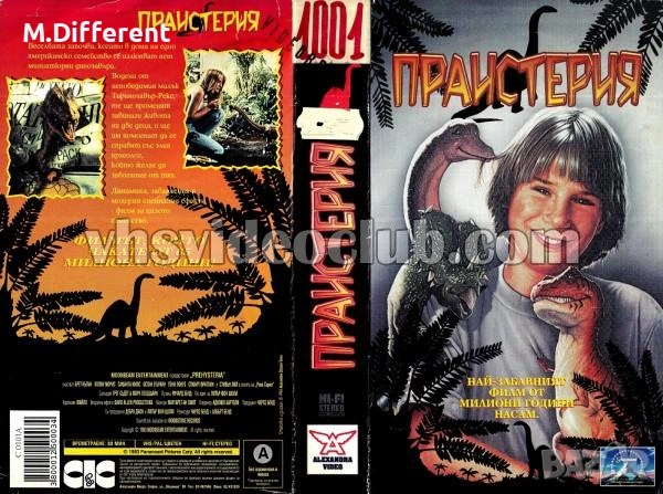 Търся тези VHS  филми! 