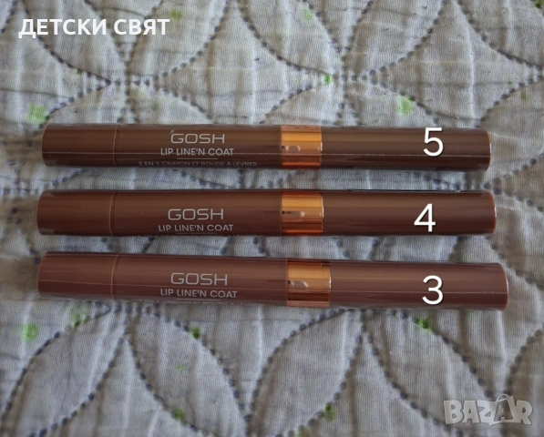 Ново червило 2 в 1 GOSH Lip Line’n Coat