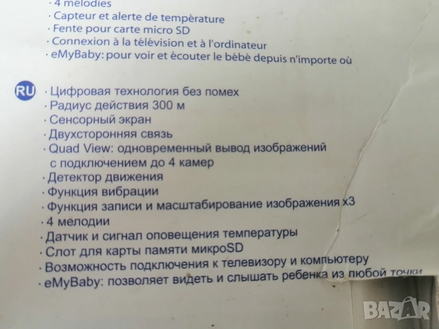 Видео бебефон Miniland 3.5" touch, снимка 6 - Бебефони - 54201973