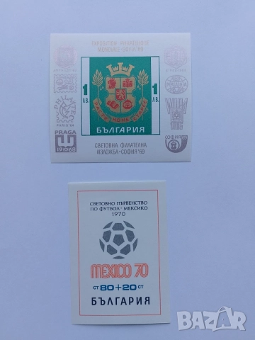 пощенски блок марки , снимка 5 - Филателия - 53128737