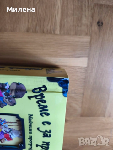 Време е за приказка ! Майчини прегръдки, снимка 2 - Детски книжки - 55268082