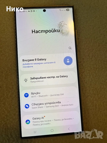 Samsung s24 ultra , снимка 7 - Samsung - 54890149