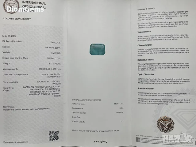 Естествен Замбийски Смарагд (Изумруд) 3.17 ct – Със сертификат от IGI, снимка 6 - Други - 55392050