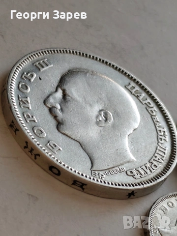 100 лева,50 лева и 20 лева 1930 год, сребро тегло 20.00 ,10.00 и 4.00 гр.проба 500/1000, снимка 6 - Нумизматика и бонистика - 54994338