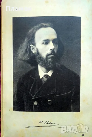 Стихотворенiя Семенъ Я. Надсонъ /1900/, снимка 3 - Антикварни и старинни предмети - 55652784