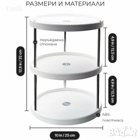 Въртящ кръгал стилаж , снимка 6 - Етажерки - 55317771
