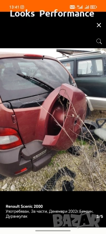 Renault Scenic На Части!, снимка 3 - Автомобили и джипове - 55068996