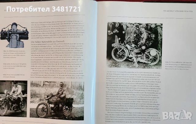 Визуална история на БМВ / Faszination BMW, снимка 3 - Други - 55065276