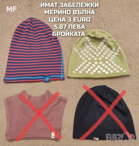 МЕРИНО БАЛАКЛАВИ И ШАПКИ, снимка 11 - Шапки, шалове и ръкавици - 55660998