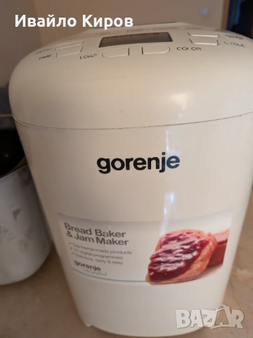 Хлебопекарна Gorenje BM900WII, снимка 10 - Хлебопекарни - 54332838