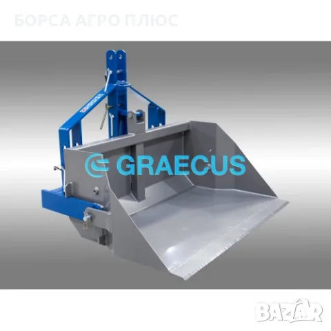 Навесна кофа за трактор с механично изсипване GRAECUS BM100, снимка 10 - Селскостопанска техника - 55513165