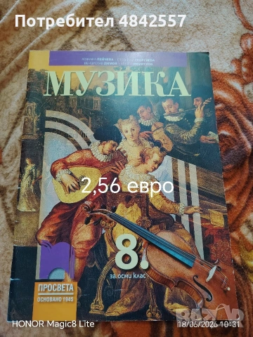 Учебници втора употреба , снимка 10 - Учебници, учебни тетрадки - 54921157