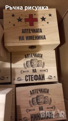 Кутия с шотове - пример "Аптечката на Георги ",Йордан ,Иван ,Христо,Стефан,Трифон ,Димитър и други, снимка 7 - Декорация за дома - 47839866
