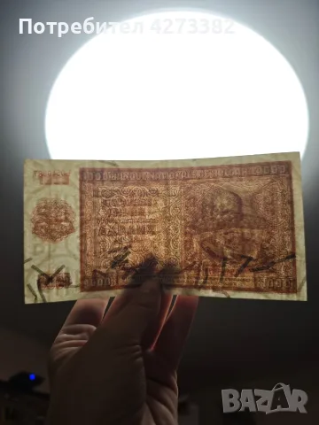 Банкнота за колекция! 1000 лв 1942г, снимка 6 - Нумизматика и бонистика - 55308653