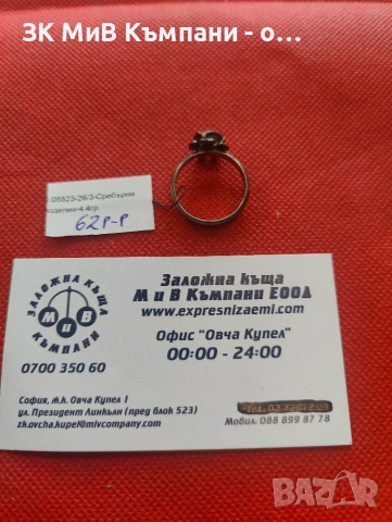 сребърен пръстен 4.4гр, снимка 2 - Пръстени - 55175888
