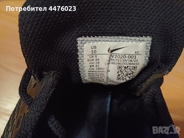Маратонки Nike Vipor Pro, размер 44, снимка 3 - Маратонки - 54680953