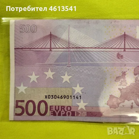 500 евро банкнота за колекция (AU-UNS) състояние, снимка 7 - Нумизматика и бонистика - 55685101