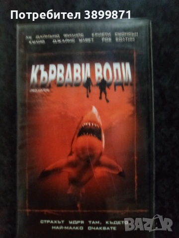 Продавам видеокасети цена 13,69 лева , снимка 15 - DVD филми - 53167685