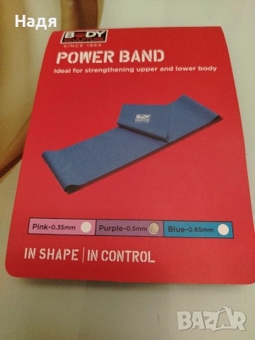 Лилава лента 0.50 мм Средна сила Фитнес ластик Body Sculpture Power Band