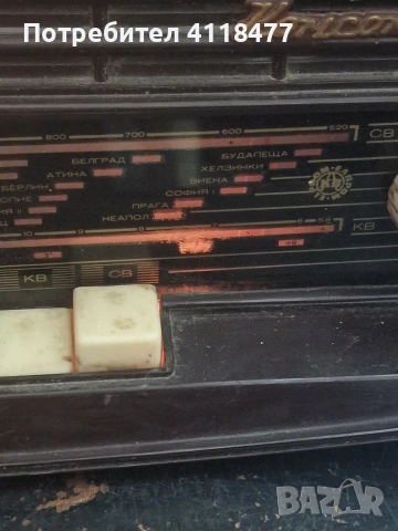 Ретро радио КОМСОМОЛЕЦ, снимка 6 - Антикварни и старинни предмети - 54131000