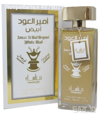 Оригинален арабски мъжки парфюм  AMEER AL OUD WHITE, 100ML, EAU DE PARFUM, снимка 5 - Мъжки парфюми - 55509811