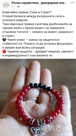 гривни от естествени и полу естествени камъни зареден с положителни мантри., снимка 4 - Гривни - 54307040
