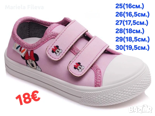 Детски обувки, снимка 5 - Детски маратонки - 54390380