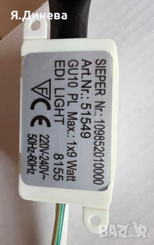 Лампа за стена Eglo, снимка 5 - Лампи за стена - 54879925