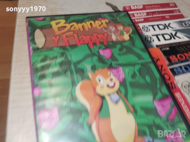 BANNER Y FLAPPY DVD 1705261111L1, снимка 7 - DVD филми - 54579719