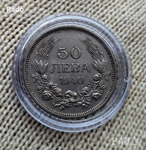 Монета 50 лева 1940 година Царство България в отлично качество 