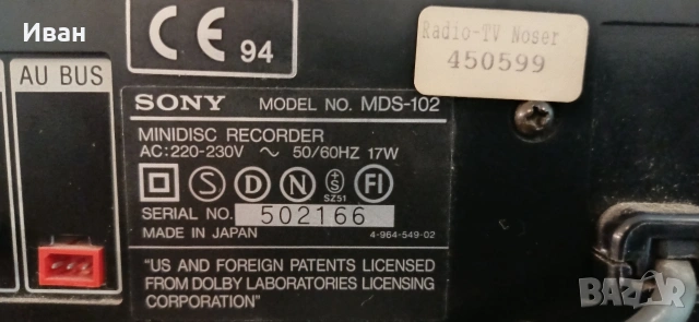 Минидиск SONY MDS-102, снимка 6 - Декове - 55123140