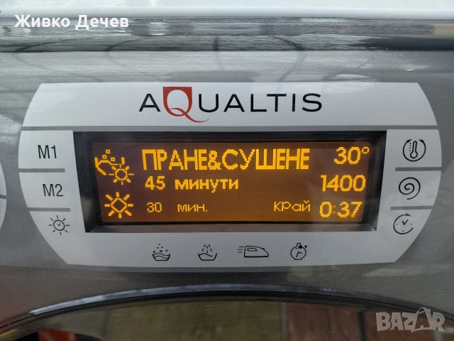 Пералня със сушилня + гаранция, снимка 2 - Перални - 54556570