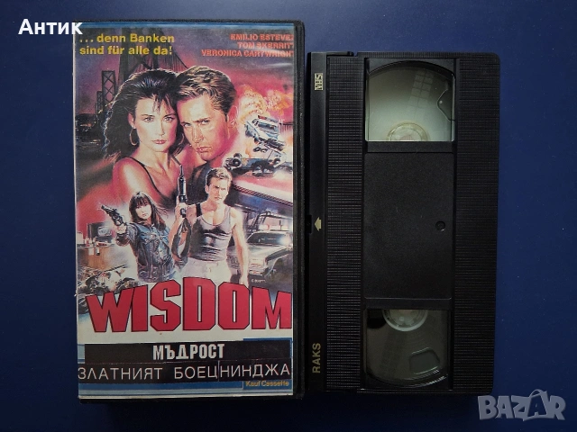 Видеокасета VHS Мъдрост Златният Боец Нинджа, снимка 2 - Други жанрове - 54725692