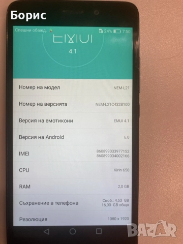 Huawei Honor 5C , отличен, снимка 3 - Huawei - 55353956