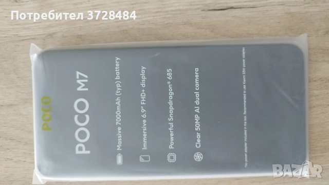 Xiaomi Poco M7 Dual SIM Черен 128GB и 6GB RAM ,батерия 7000 mAh, снимка 3 - Телефони с две сим карти - 54488921