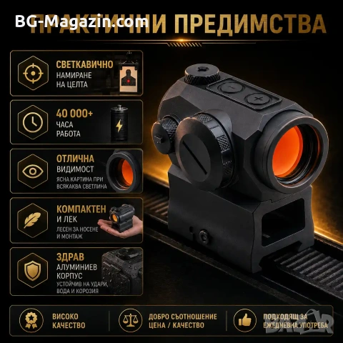 Тактически малък бързомер с технология MOTAC SIG SAUER ROMEO5 за оръжие пушка прицел еърсофт лов, снимка 4 - Оборудване и аксесоари за оръжия - 54027309