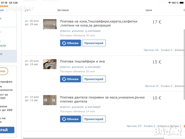 Плетива на кука,Тишлайфери,карета,салфетки ,плетени на кука,за декорация, снимка 7 - Декорация за дома - 47480839