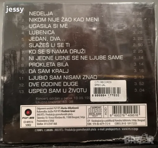 Dzej - Колекция, снимка 15 - CD дискове - 46816066