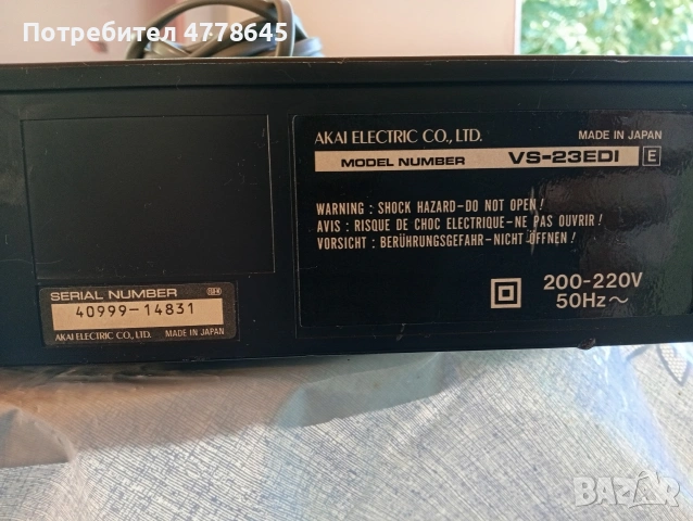видео VHS AKAI, снимка 5 - Плейъри, домашно кино, прожектори - 54820032
