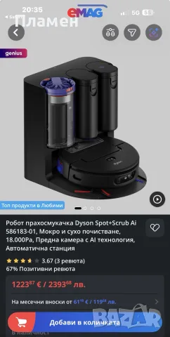 Dyson Spot+Scrub AI Робот Прахосмукачка и Моп Нова, снимка 8 - Прахосмукачки - 55316692