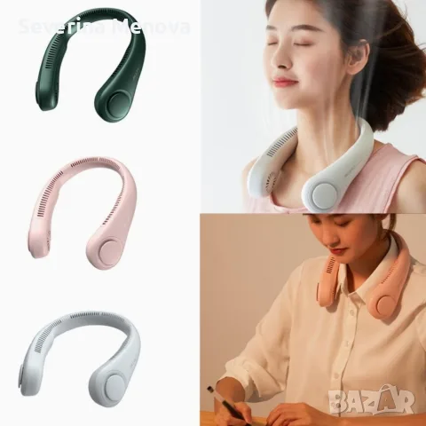 Преносим вентилатор за врата, вентилатор без лопатки Hands Free, 4000 mAh 