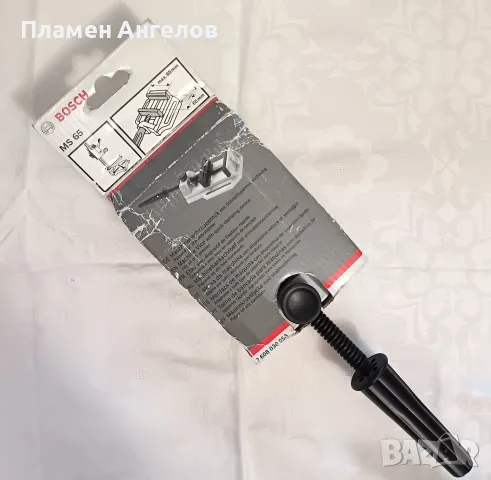 Машинно менгеме BOSCH-MS65 - НОВО
