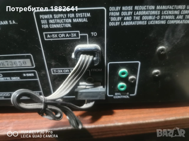 Kenwood deck, снимка 2 - Декове - 54674888