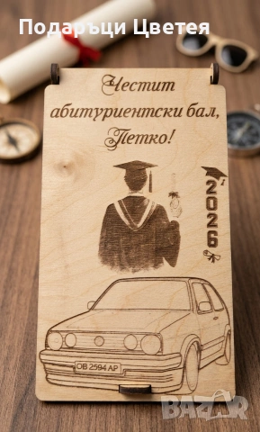 Персонализирана дървена картичка за парична сума , снимка 13 - Декорация за дома - 50093256
