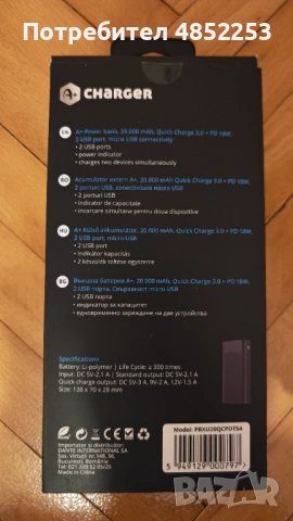 Нова външна батерия A+ с бързо зареждане 18W,20000 mAh,Quick Charge3.0, снимка 3 - Външни батерии - 54854785
