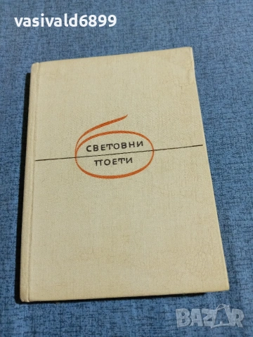 Иржи Волкер - Гост в къщи , снимка 2 - Художествена литература - 55072761